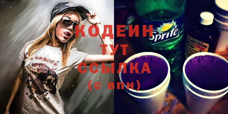 hydra как войти  Батайск  Codein Purple Drank  купить  цена 